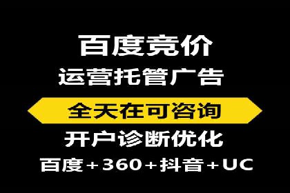 百度竞价广告投放策略案例